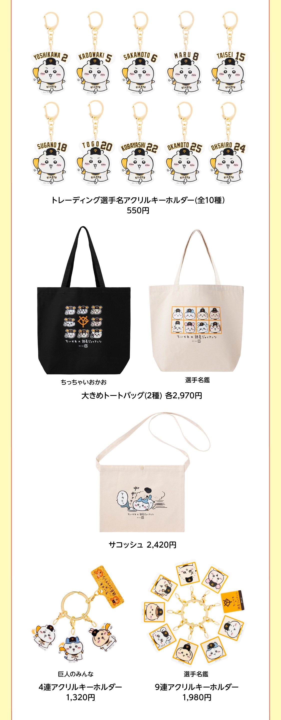 読売ジャイアンツ公式オンラインストア｜選手グッズ・限定アイテム