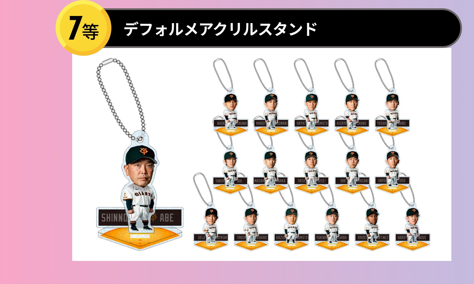 読売ジャイアンツ公式オンラインストア｜選手グッズ・限定アイテム