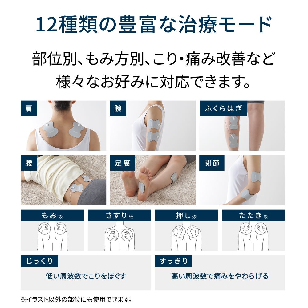 買い換え応援キャンペーン】低周波治療器 HV-F230-JAZ3 | オムロン