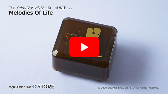 ファイナルファンタジーIX オルゴール Melodies Of Life | スクウェア