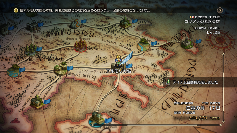 Nintendo Switch)タクティクスオウガ リボーン | スクウェア