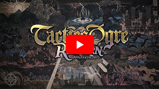 Nintendo Switch)タクティクスオウガ リボーン | スクウェア