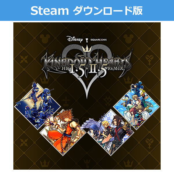 Steam ダウンロード版)KINGDOM HEARTS -HD 1.5+2.5 ReMIX