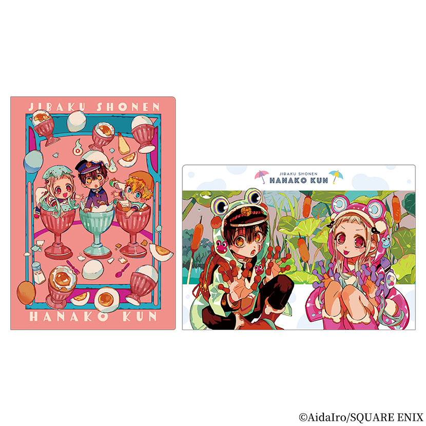 地縛少年花子くん」クリアファイル2枚セット（たまご＆雨の日