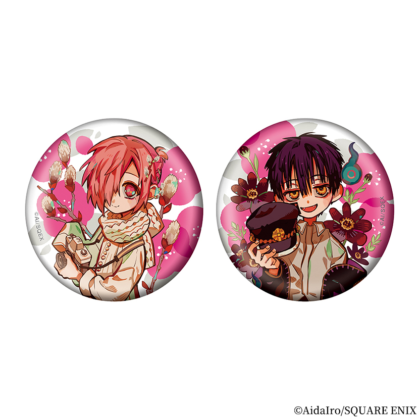 地縛少年花子くん」缶バッジ2個セット（ボタニカル ミツバ＆つかさ