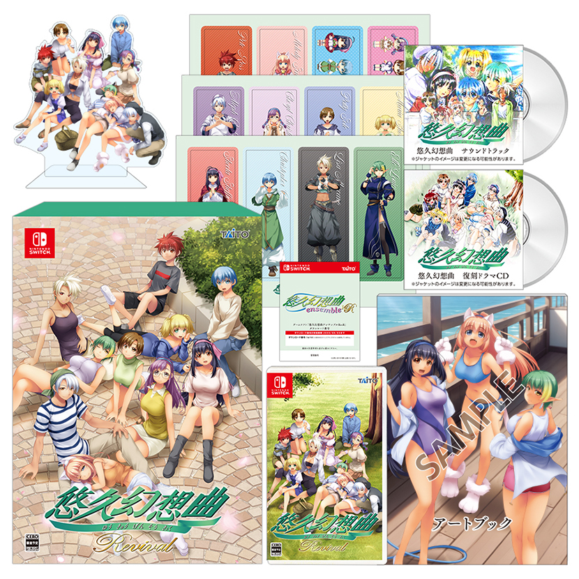 悠久幻想曲リバイバル特装版 | スクウェア・エニックス e-STORE