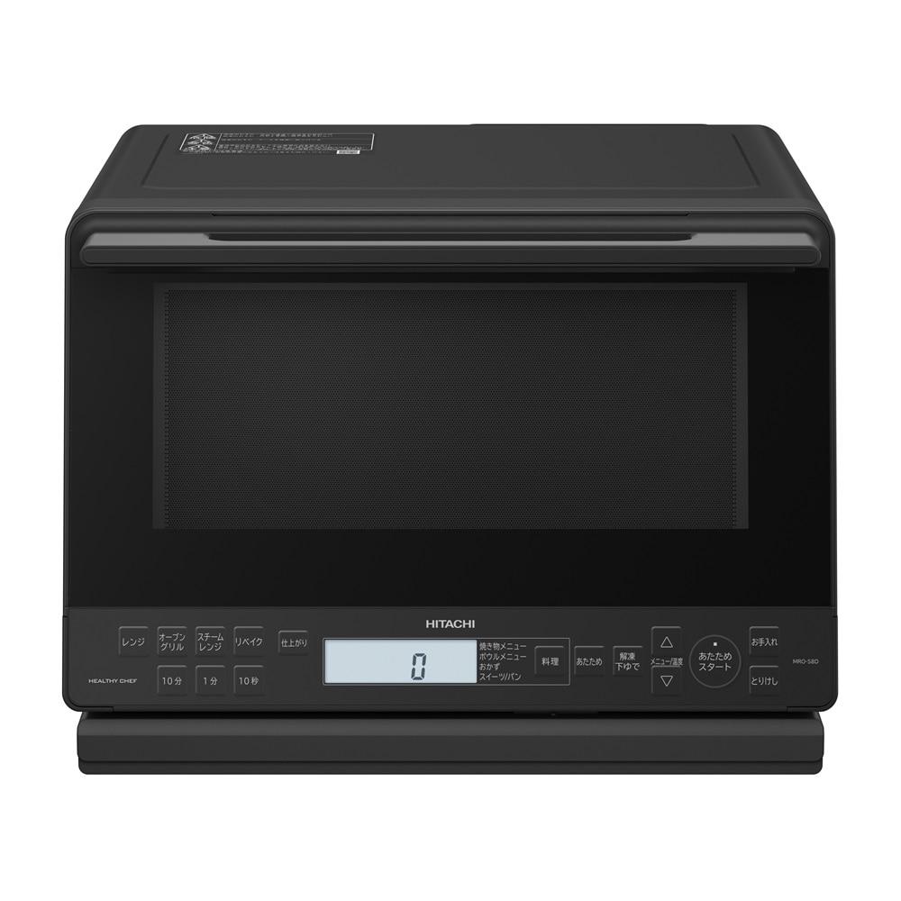 キッチン家電/電子レンジ/日立の家電品オンラインストア