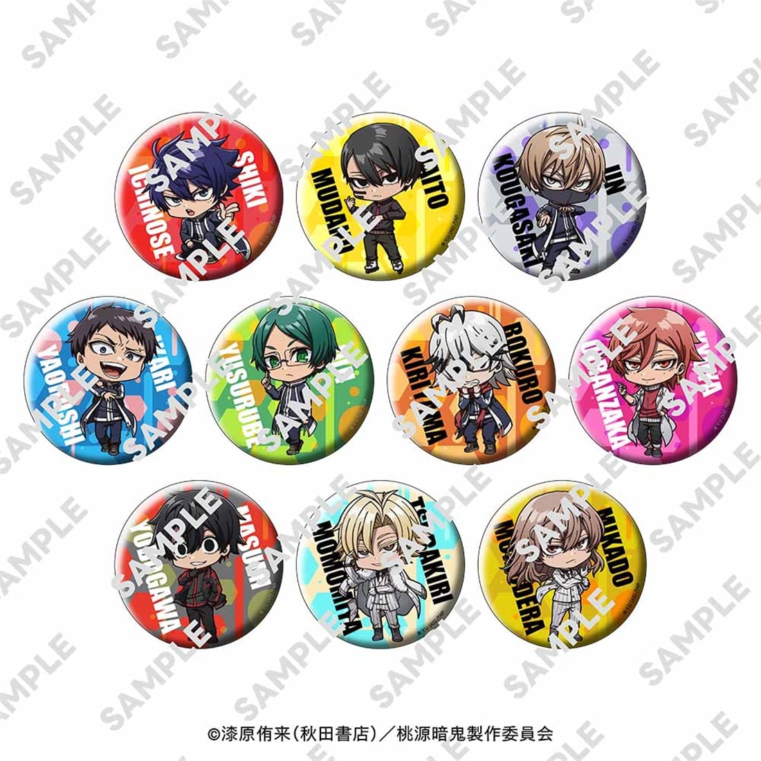 限定特典付き】桃源暗鬼 にいてんごきらきら缶バッジ Box: グッズ
