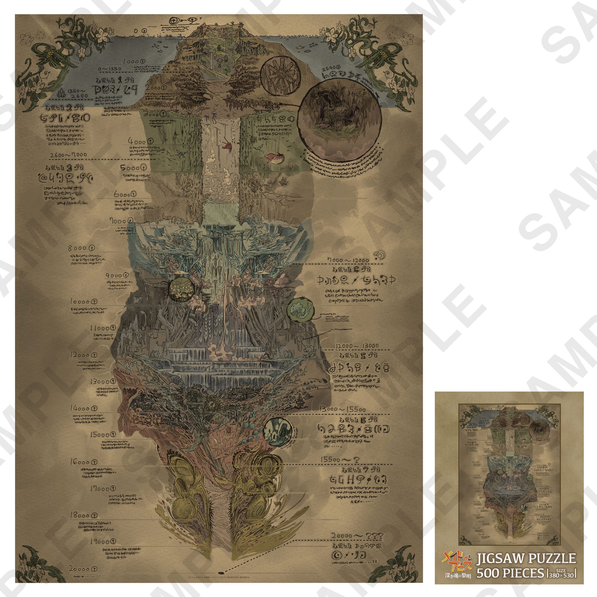 劇場版「メイドインアビス 深き魂の黎明」奈落見取り図 ジグソーパズル