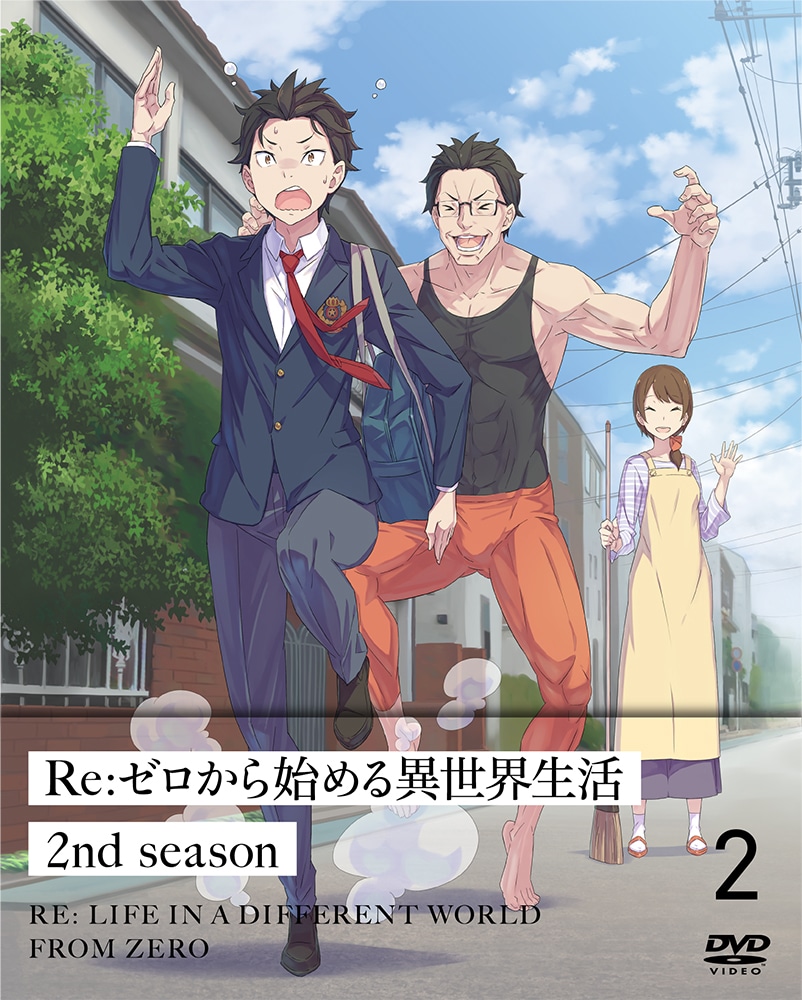 Re:ゼロから始める異世界生活 2nd season 2 DVD: BD・DVD・CD
