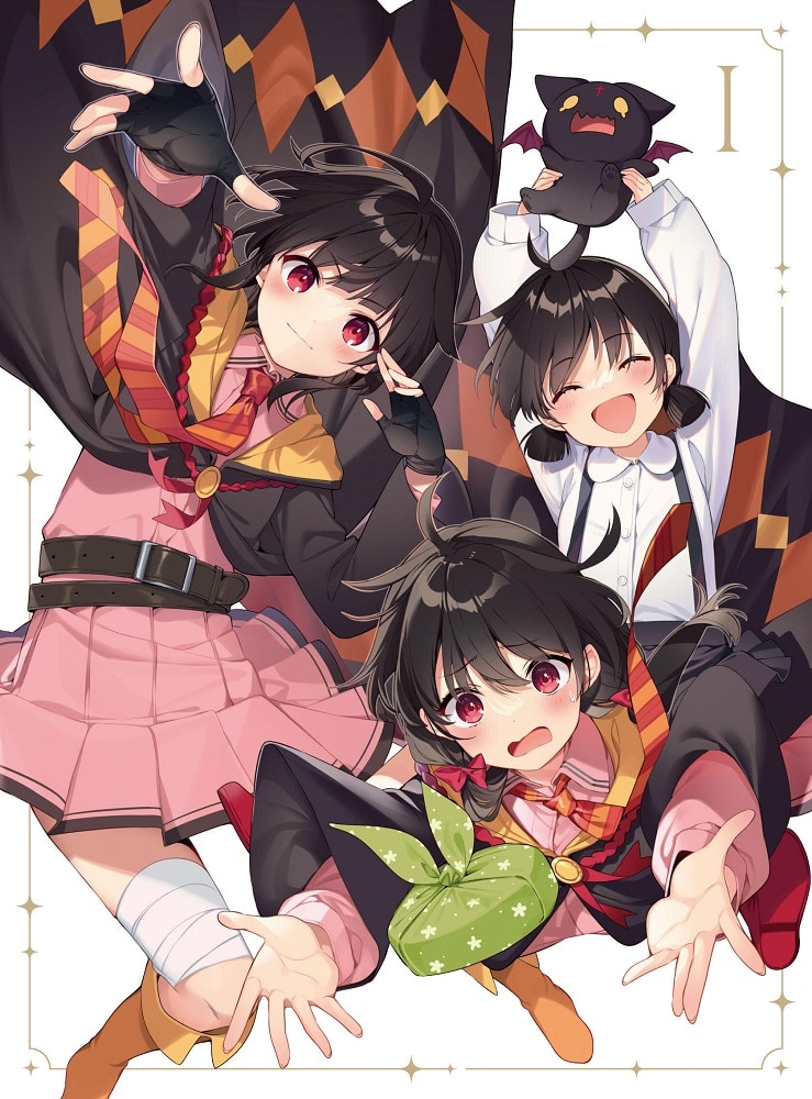 この素晴らしい世界に爆焔を！ 第1巻《原作イラスト・三嶋くろね描き