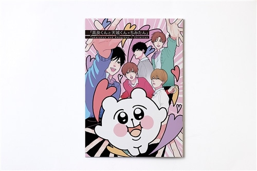 サイン本＆描き下ろし漫画小冊子＆ステッカー付き】 高良くんと天城