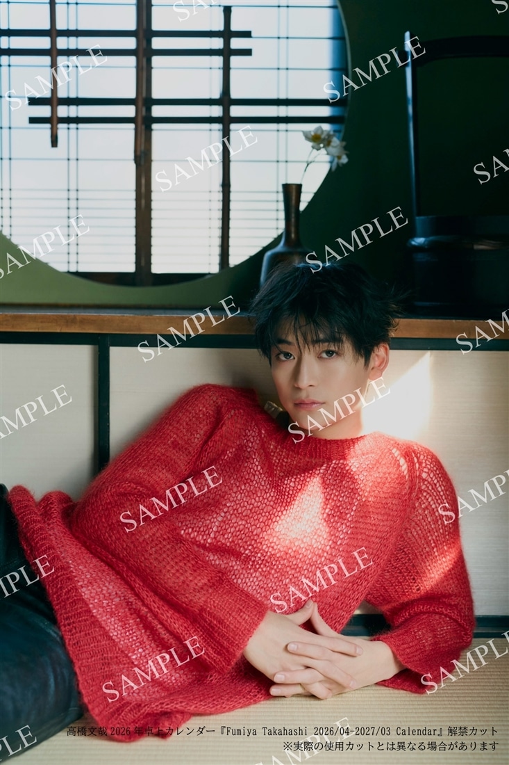 特別版】高橋文哉2026年卓上カレンダー『Fumiya Takahashi 2026/04
