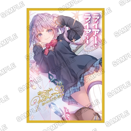 MFたぺJ084「ライアー・ライアー」WスエードB2タペストリー 13巻