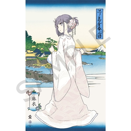 青春ブタ野郎』シリーズ」 浮世絵木版画 江ノ島青春之図 桜島麻衣