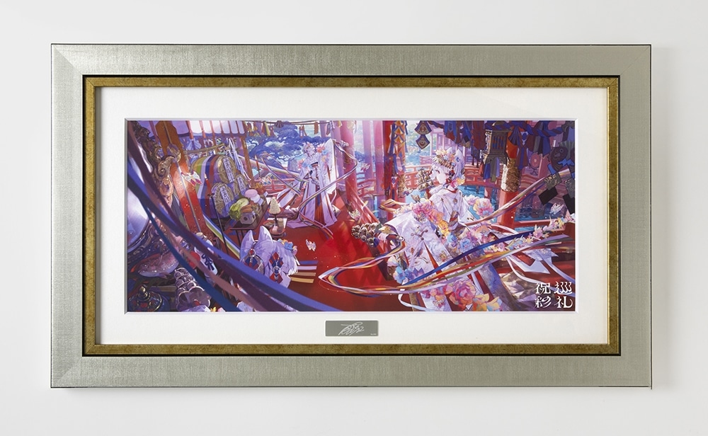 藤ちょこ 額装複製原画 『祝彩巡礼』カバーイラスト 長辺A3: その他