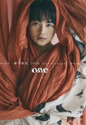 チェキ風カード特典＋限定カバー仕様】one -瀬戸康史 20th Anniversary