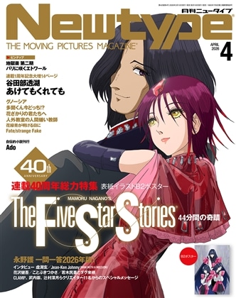 ニュータイプ（定期購読1年・12冊）: 本・コミック・雑誌