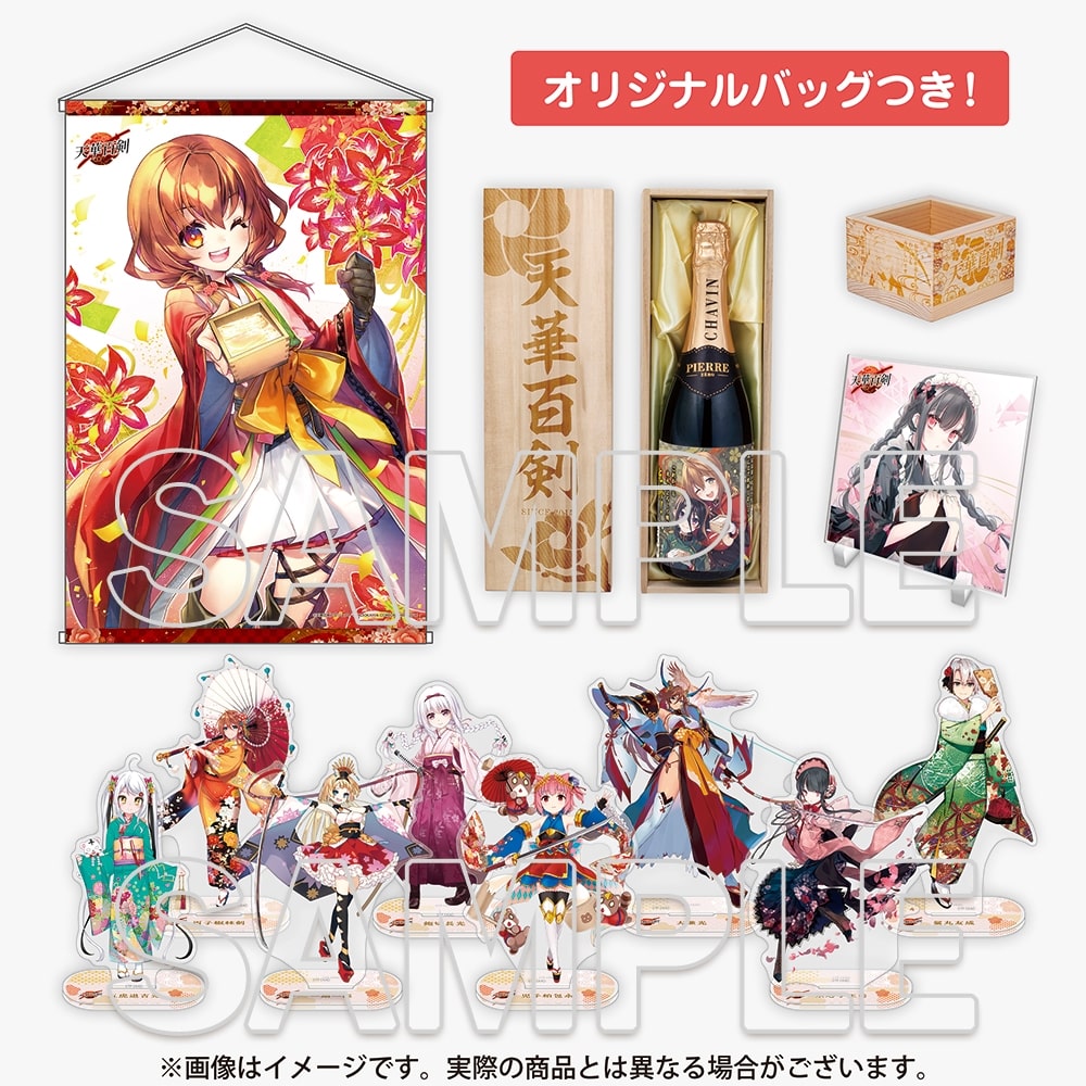 天華百剣』お祝い豪華セット: その他グッズ | カドスト | KADOKAWA公式