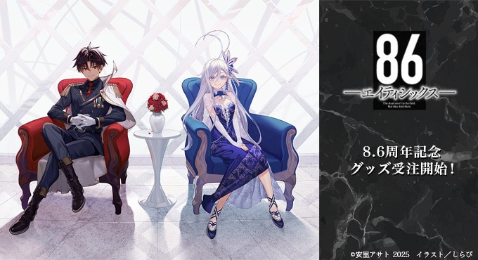 二次受注】『86―エイティシックス―』8.6周年記念 トレーディング缶