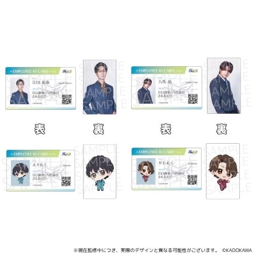 江口拓也・八代拓のさんたく!!! Chapter13 開催記念グッズ さんたくver