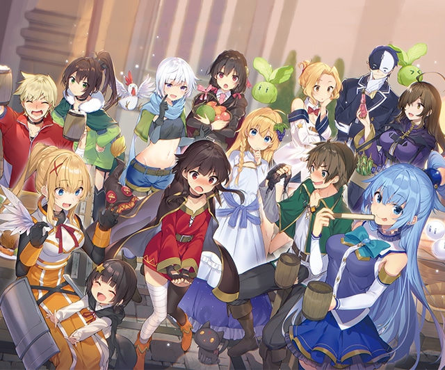 この素晴らしい世界に祝福を！完結記念特設サイト