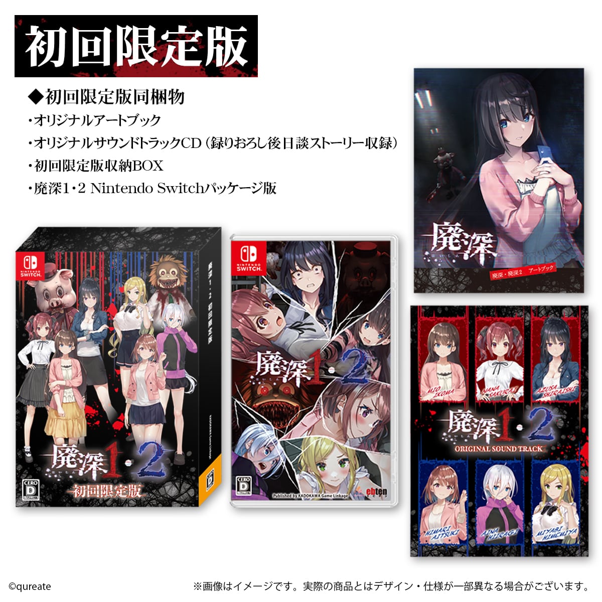 2026326_LS12 廃深 廃深2 qureate 臼田裕次郎 姫宮 雅 山本 希望 Lynn