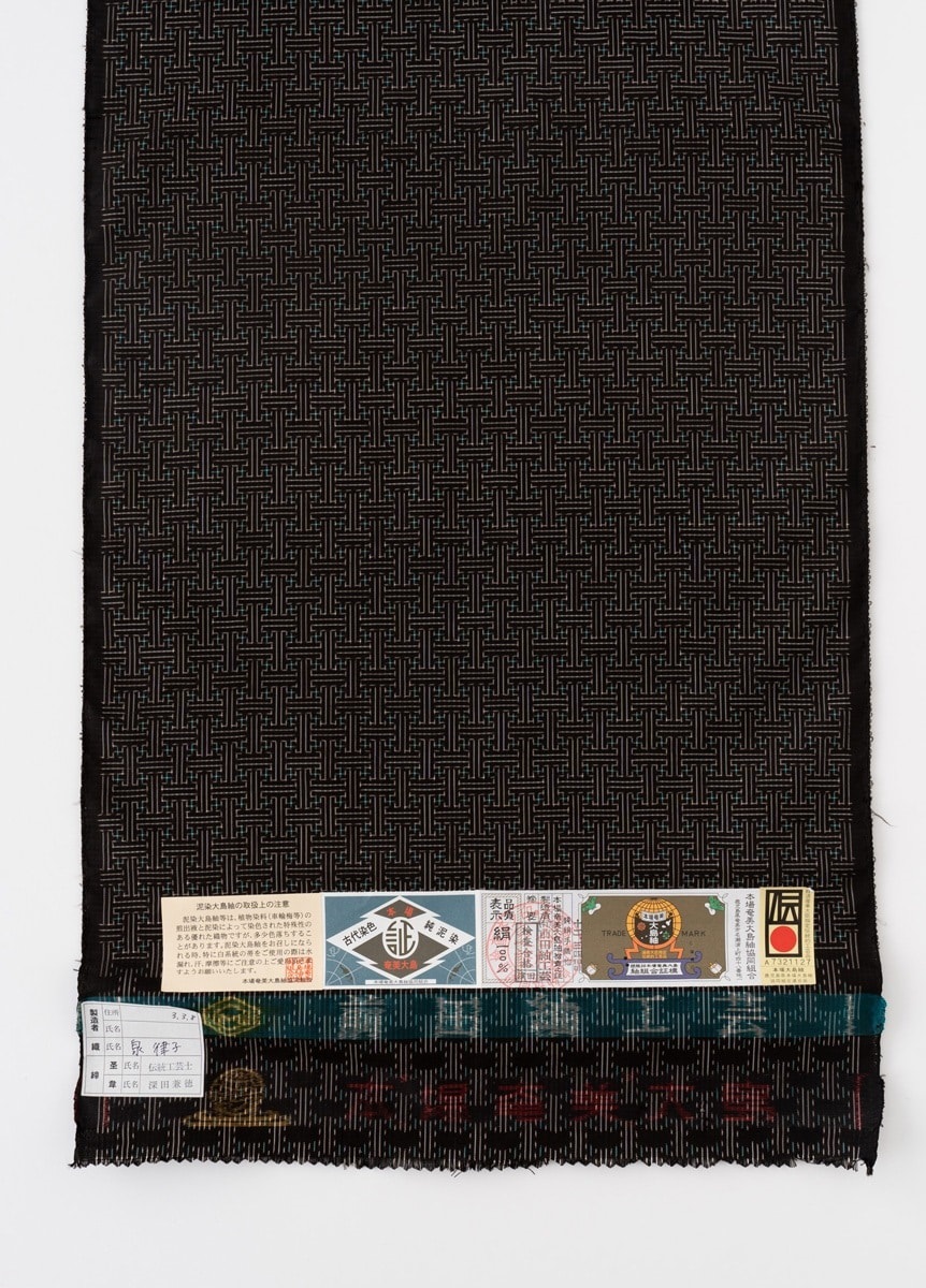 大島紬 泥染め 秋名バラ（お取り寄せ品） | カジュアル着物 | やまと