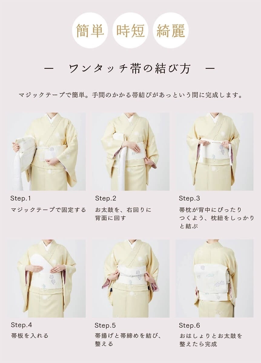 ワンタッチ帯加工【帯枕無し】 二重太鼓「お手持ちの帯」 | 加工