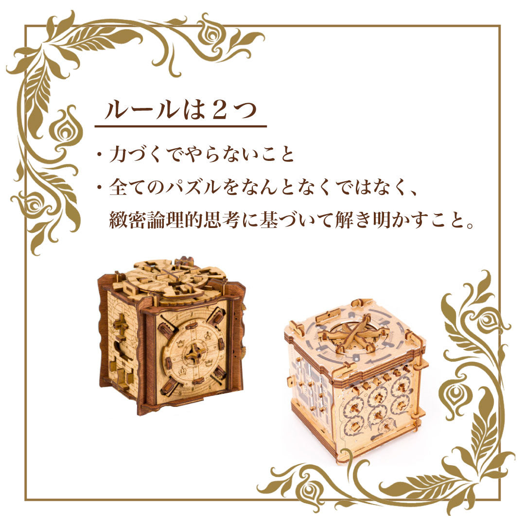 Cluebox クルーボックス】送料無料｜木製立体パズル｜謎解きパズル