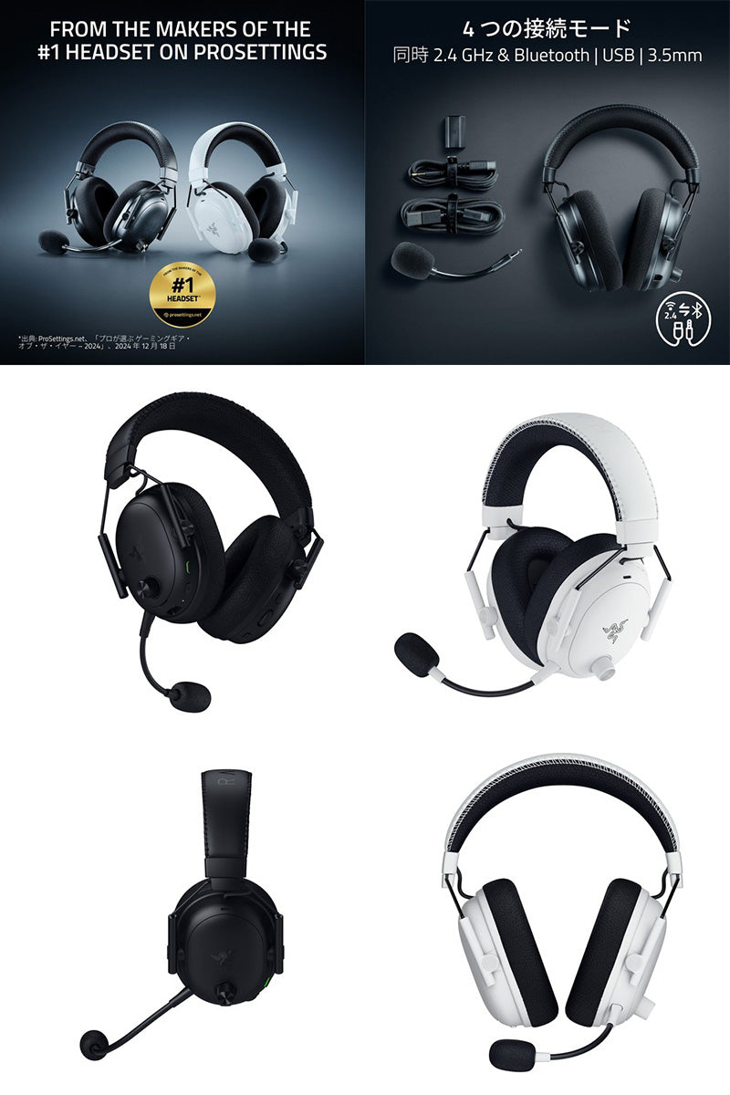 Razer BlackShark V3 Pro Bluetooth / 2.4GHz ワイヤレス 両対応 e