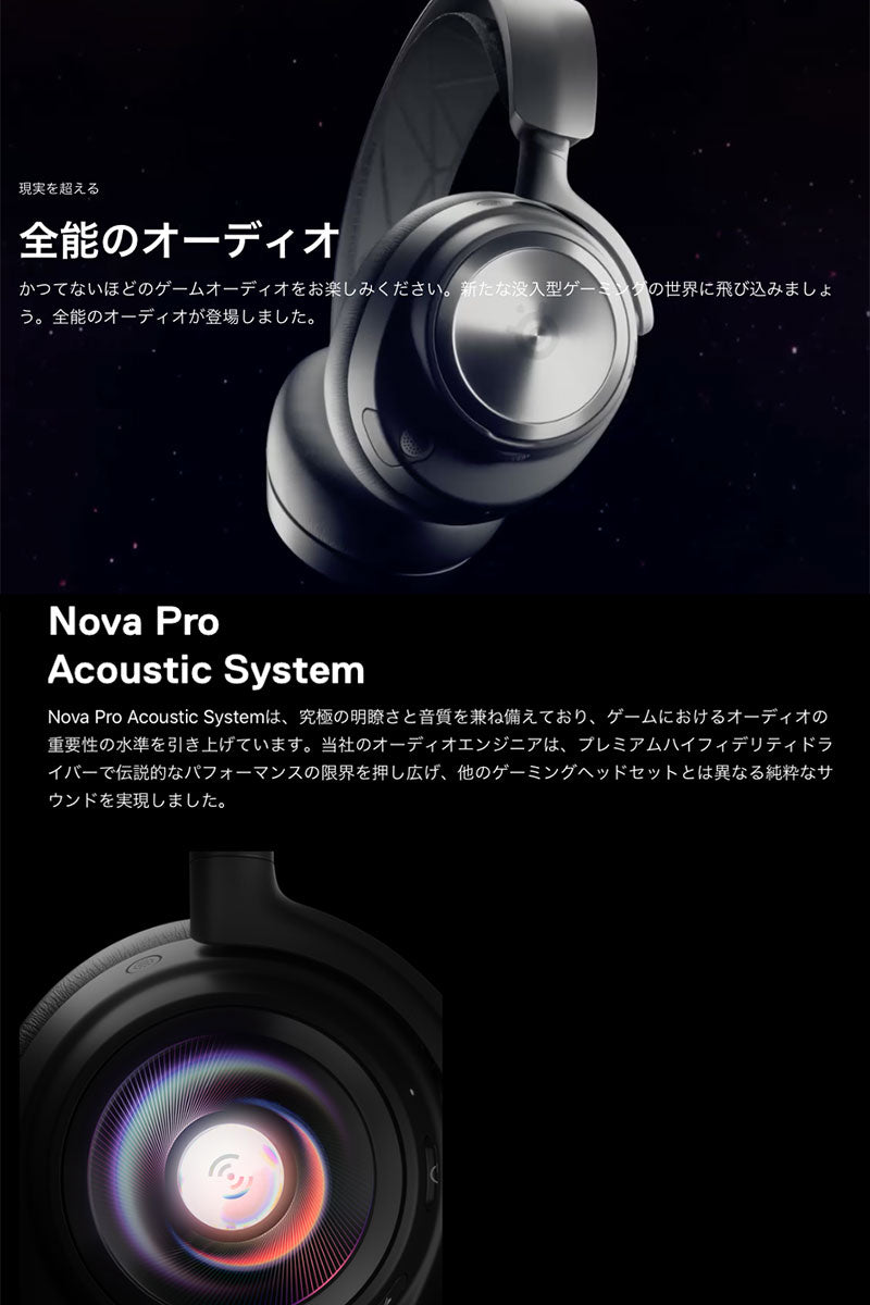SteelSeries Arctis Nova Pro Wireless P PlayStation ハイレゾ対応