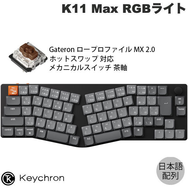 Keychron K11 Max ワイヤレス カスタム メカニカルキーボード 65