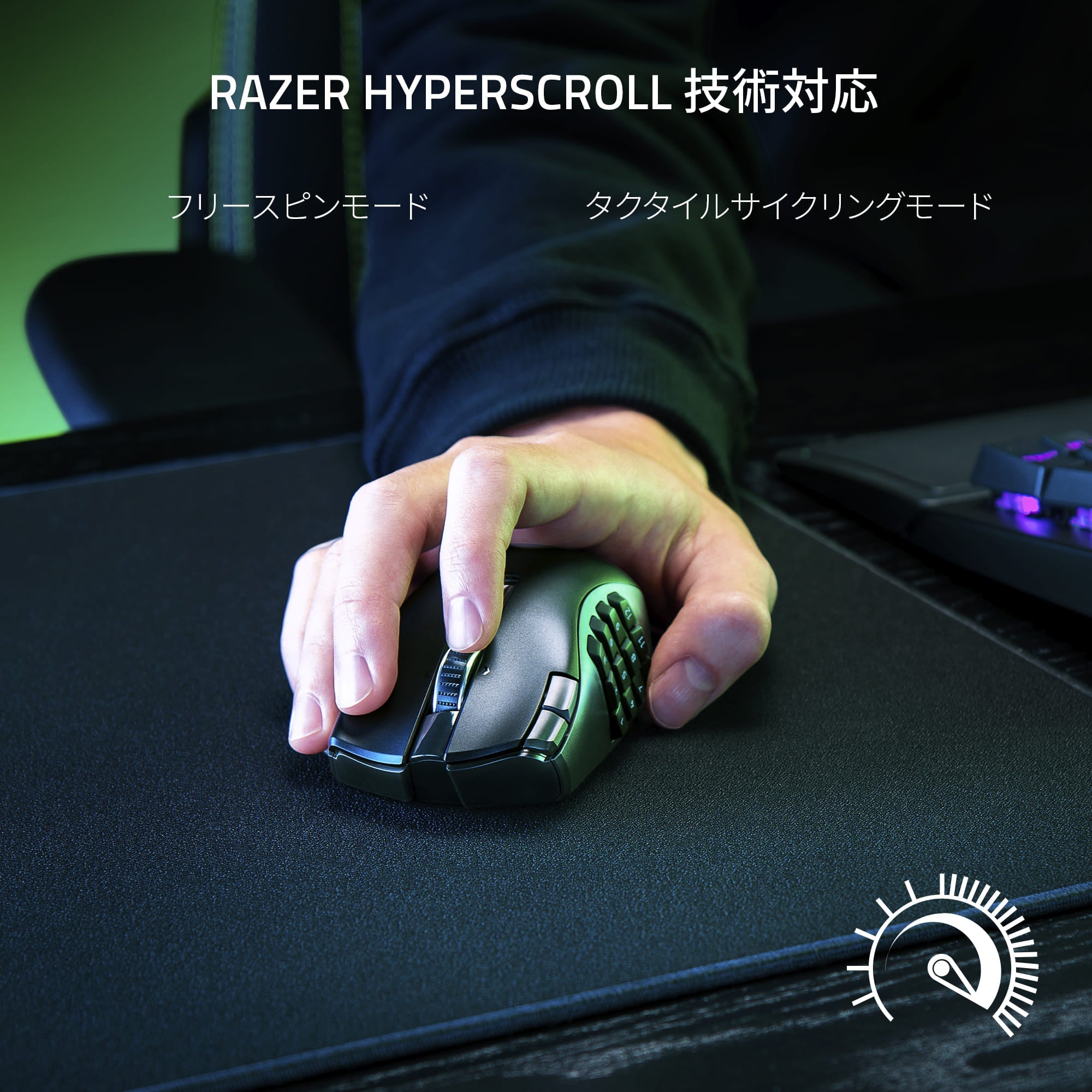 Razer Naga V2 HyperSpeed 21ボタン 2.4GHz / Bluetooth 5.0
