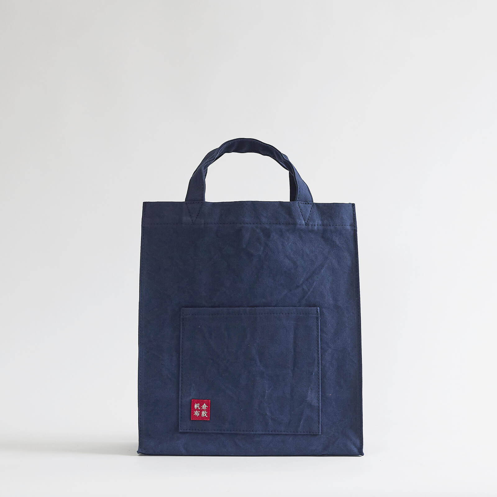 基帆トートバッグ 大タテ(短) – 倉敷帆布オンラインストア