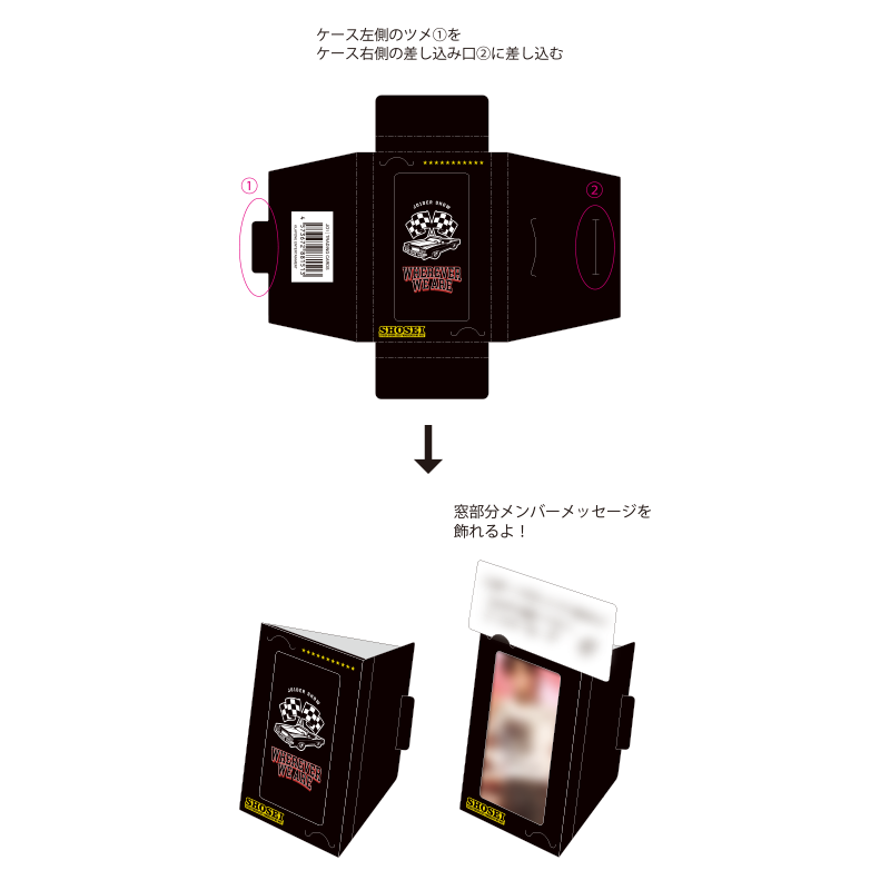 トレーディングカードセット (佐藤景瑚) / JO1DER SHOW 2025 'WHEREVER