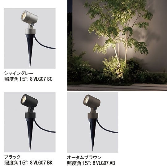 LIXIL・TOEX エクステリア照明 美彩スパイクスポットライトSSPG2