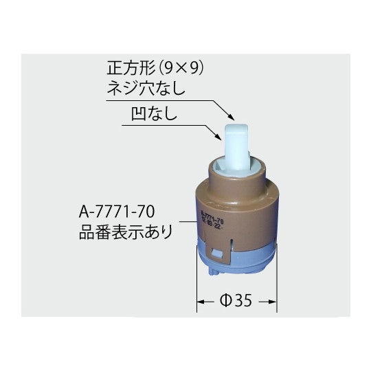 LIXIL・INAX シングルレバー混合水栓用ヘッドパーツ 水栓 [A-7771-70