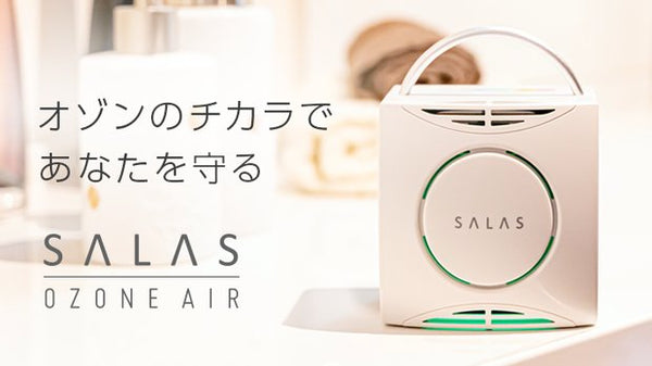 OZONE AIR SALAS – Makuake STORE