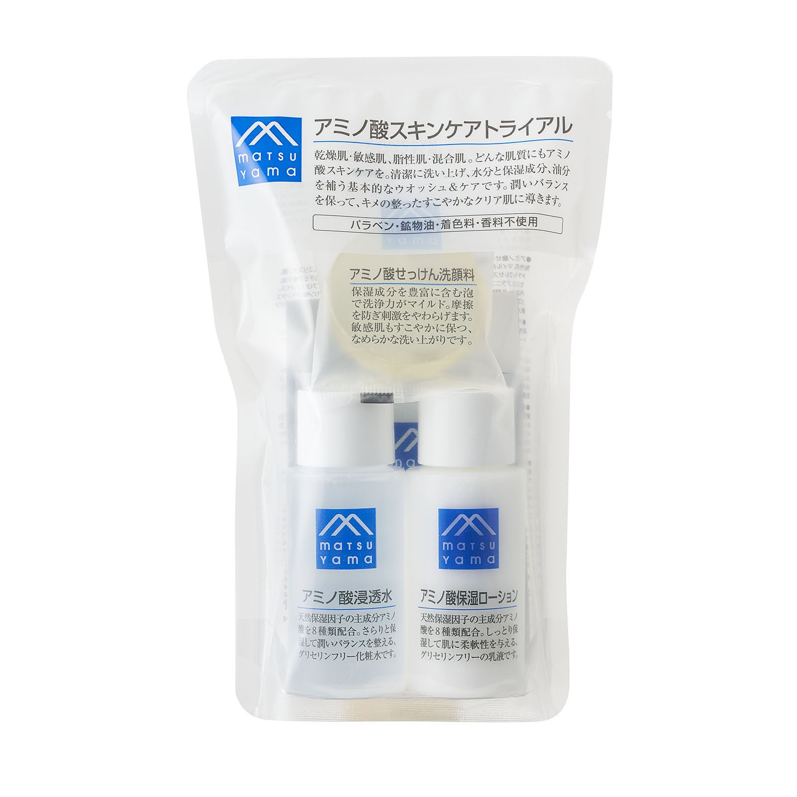 アミノ酸スキンケアトライアル | 松山油脂 – 松山油脂オンラインストア