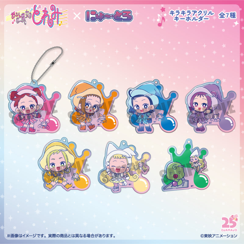 おジャ魔女どれみ」 にゅ～とろ キラキラアクリルキーホルダー