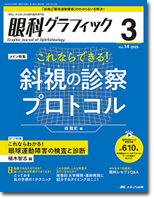 眼科スゴ技 眼瞼手術 | オンラインストア｜看護・医学新刊・セミナー