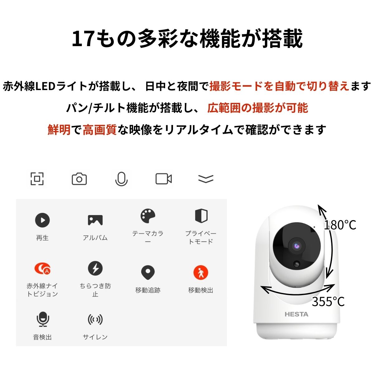 リニューアル】HESTAスマート屋内カメラ | HESTA LIFE store（ヘスタ