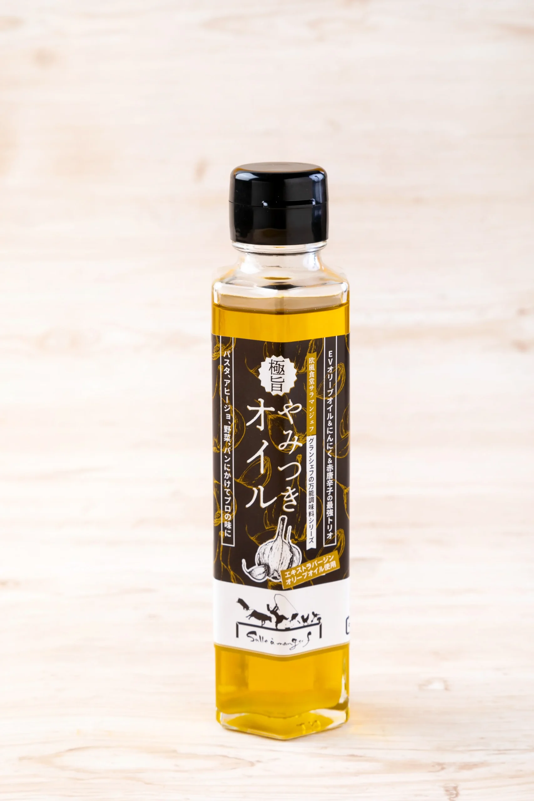 やみつきオイル145ml 4本 | サラマンジェFストアー