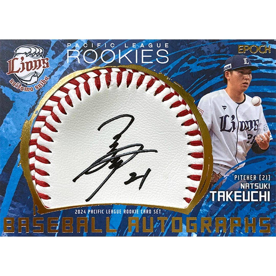 2021 EPOCH 横浜DeNA 山崎康晃 10枚限定 直筆 サイン 2021 EPOCH 横浜