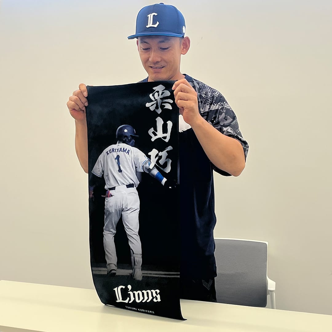 受注生産】ファン共創 栗山選手 リバーシブルフェイスタオル[受付期間