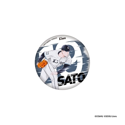 選手から探す/#19 佐藤 隼輔 | 埼玉西武ライオンズ公式オンラインショップ