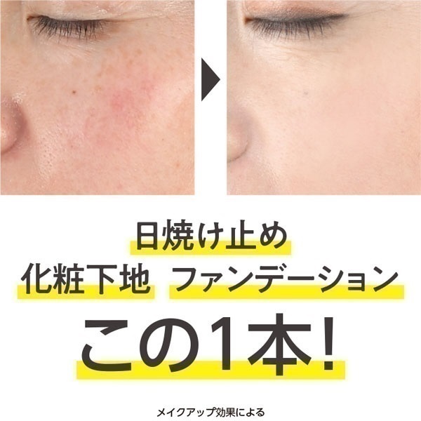 リンクルリペアBB