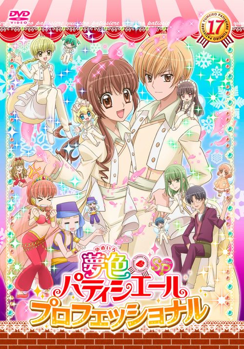 SHOCHIKU STORE | 松竹ストア夢色パティシエール17 SP（スペシャル