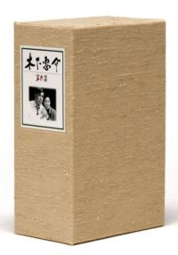 SHOCHIKU STORE | 松竹ストア/木下惠介監督作品(並び順：発売日